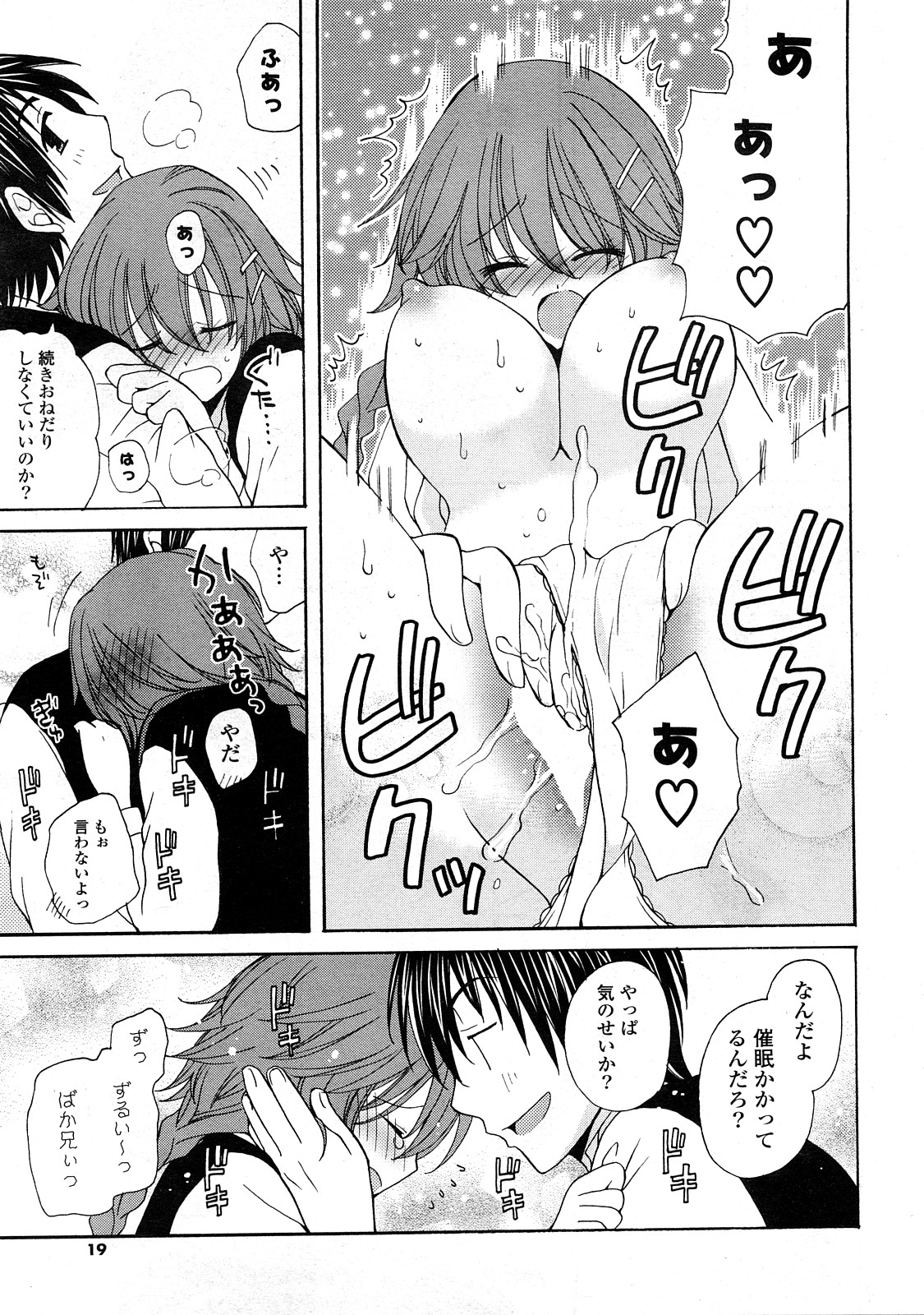 COMICポプリクラブ 2008年04月号