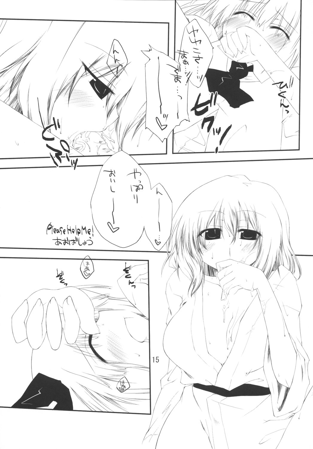 (サンクリ39) [アマデウスの遺産 (藤原秋, 蒼羽翔)] スキ?魔 (東方Project)