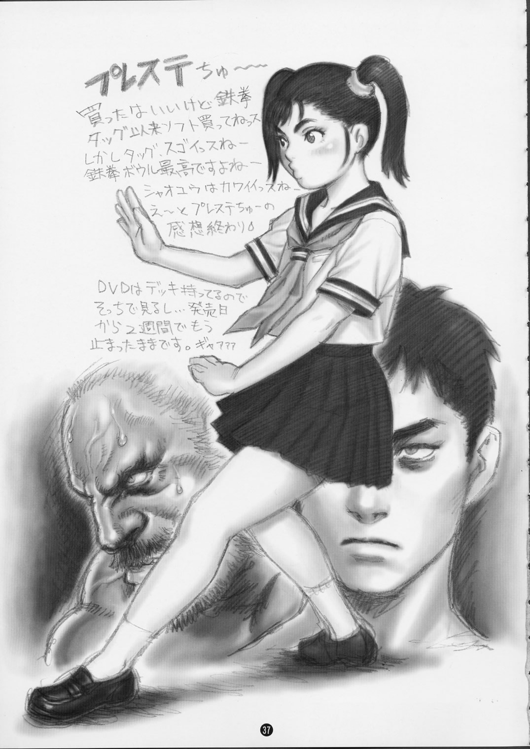 (C60) [司弾 (司淳)] Tsukasa Bullet 2001 (ストリートファイター )