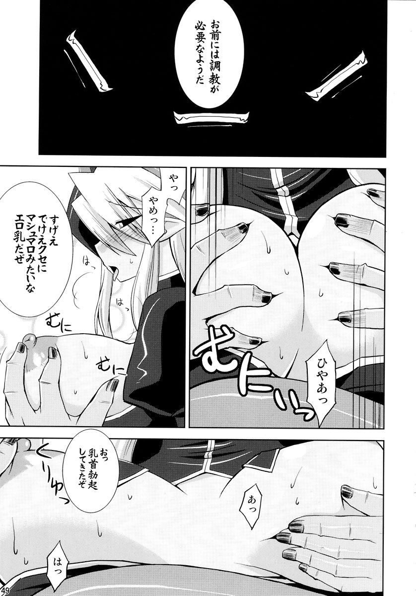 (C73) [gos to vi (歌麿)] 神羅淫法帖・終 (神羅万象チョコ)