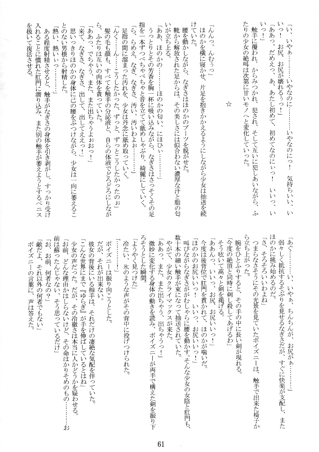【ルエンルーガ】食