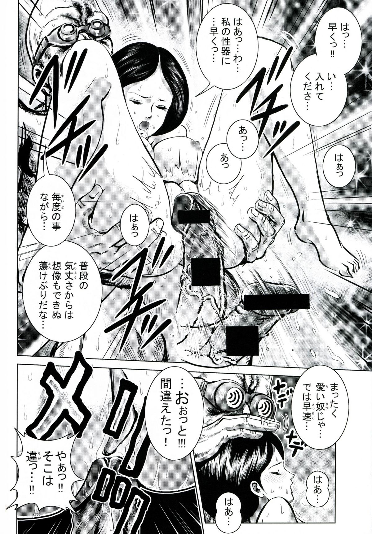 (C70) [スカートつき (keso)] エマ中尉 (機動戦士Ｚガンダム)