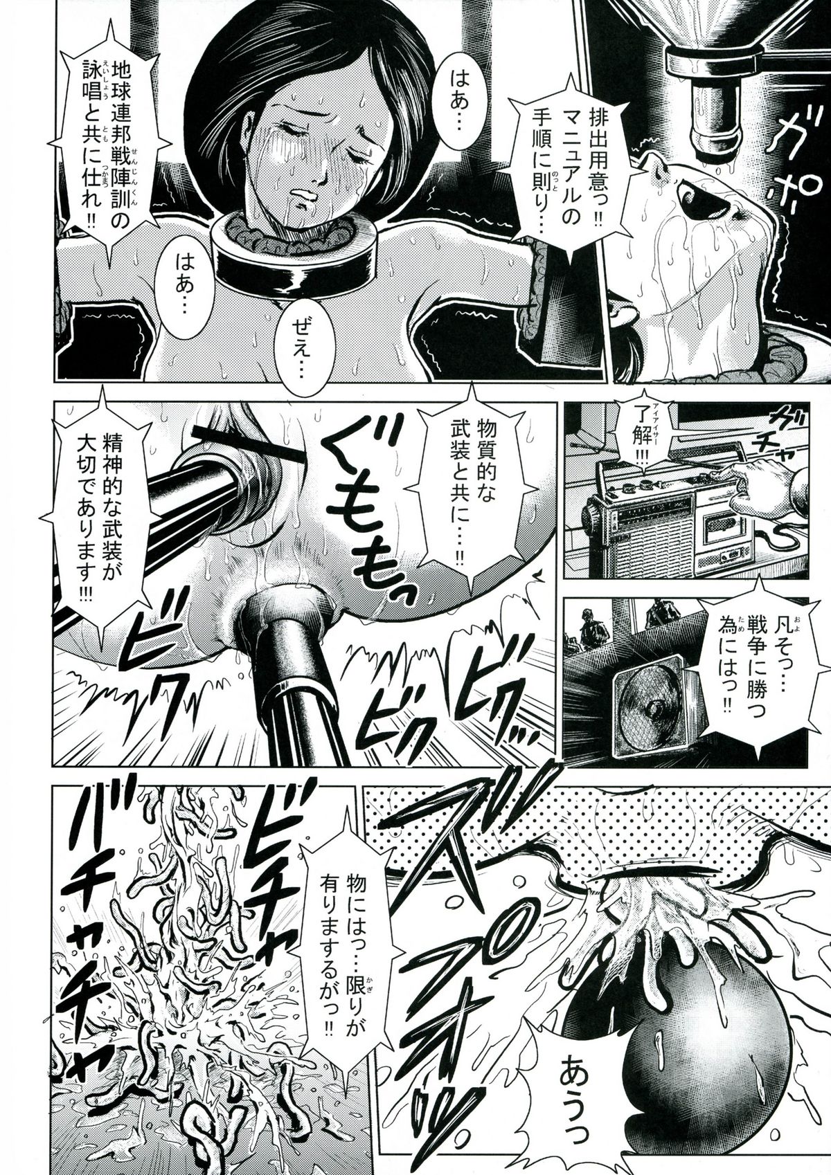(C70) [スカートつき (keso)] エマ中尉 (機動戦士Ｚガンダム)