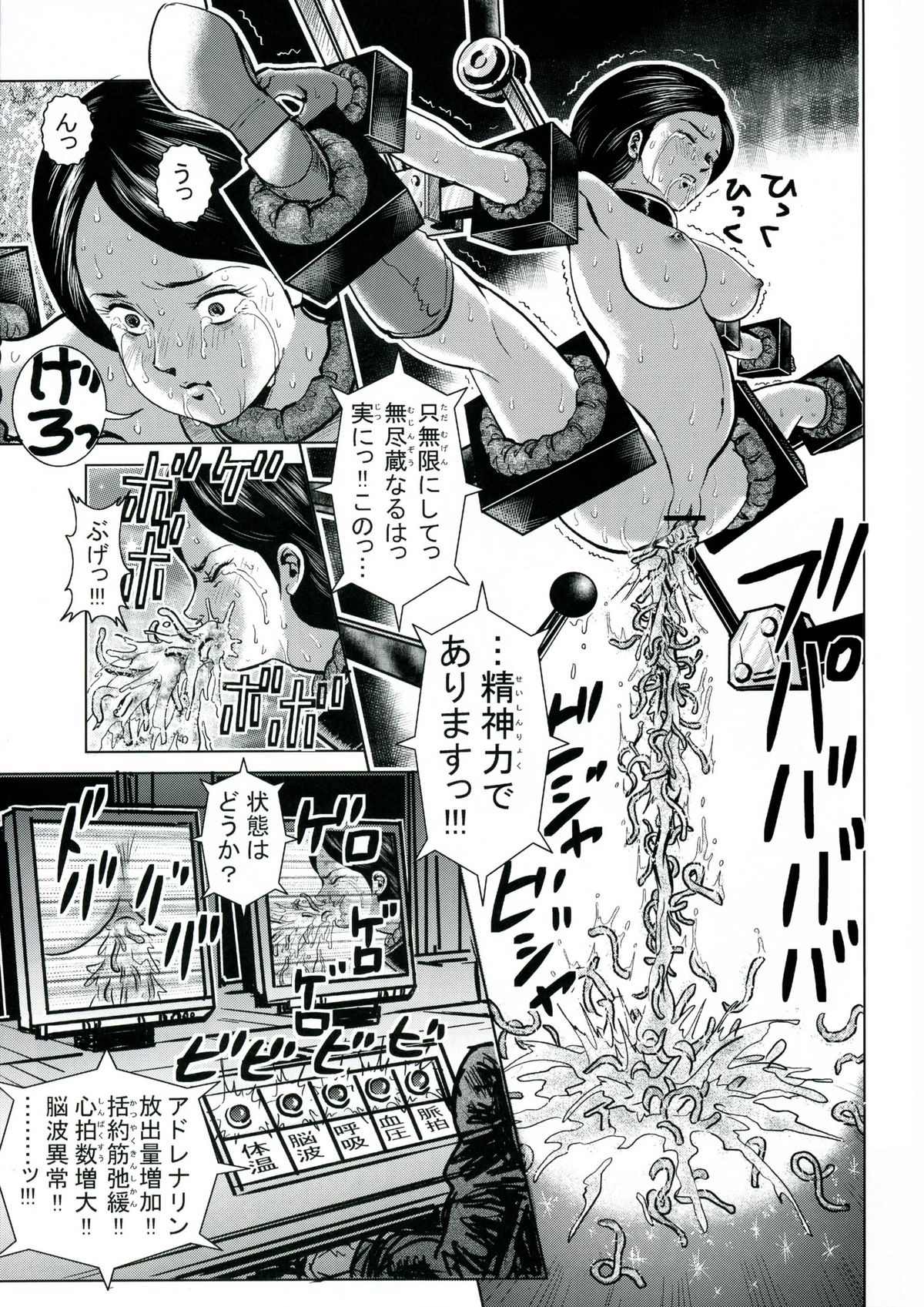(C70) [スカートつき (keso)] エマ中尉 (機動戦士Ｚガンダム)