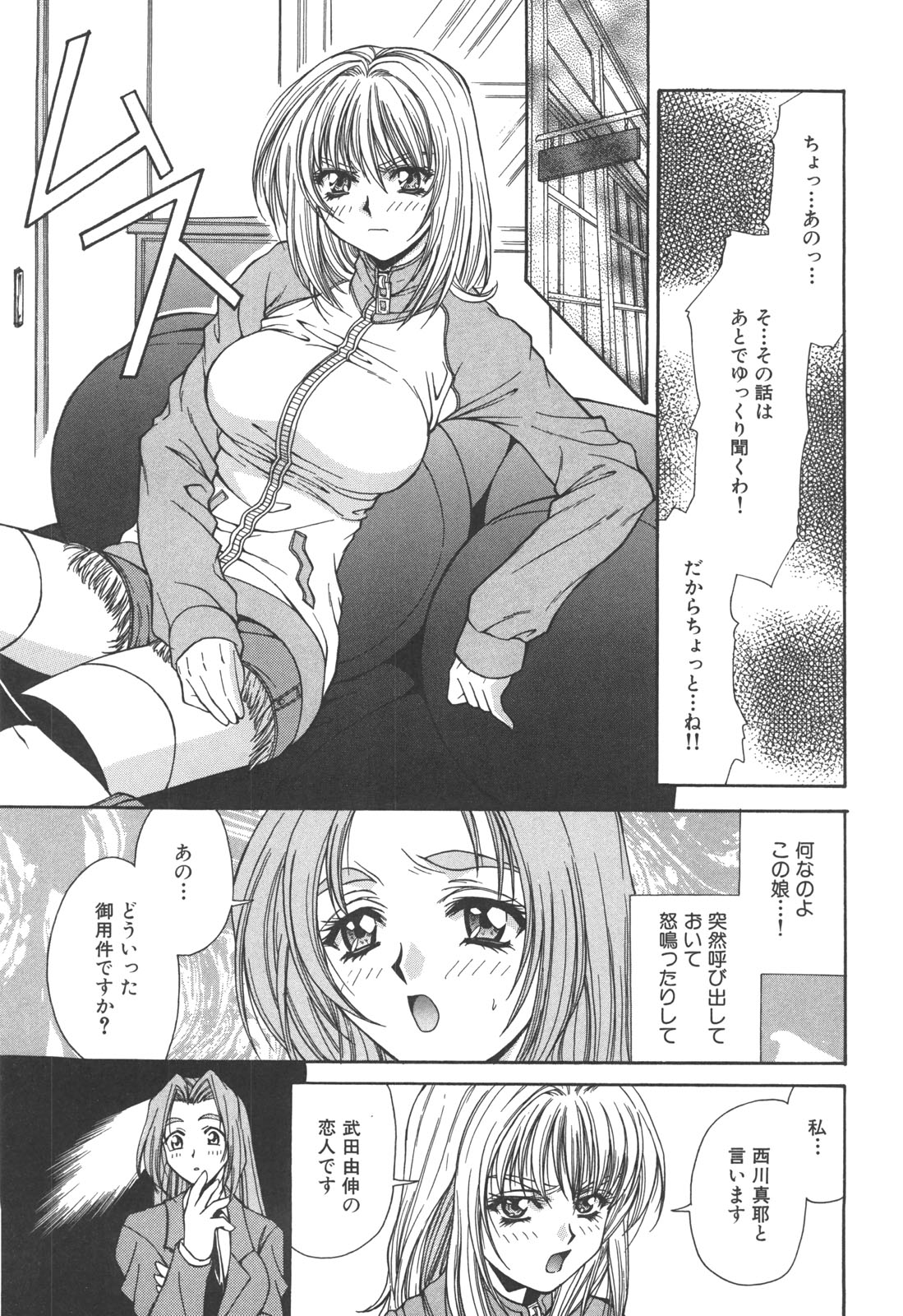 [あさの亜依] アタシがシテあげる☆