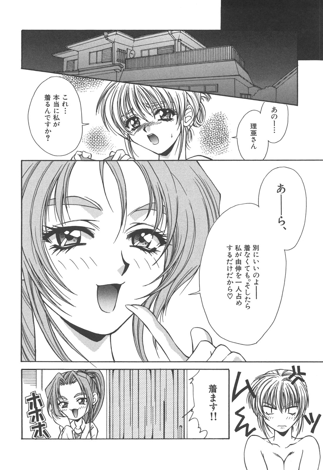 [あさの亜依] アタシがシテあげる☆