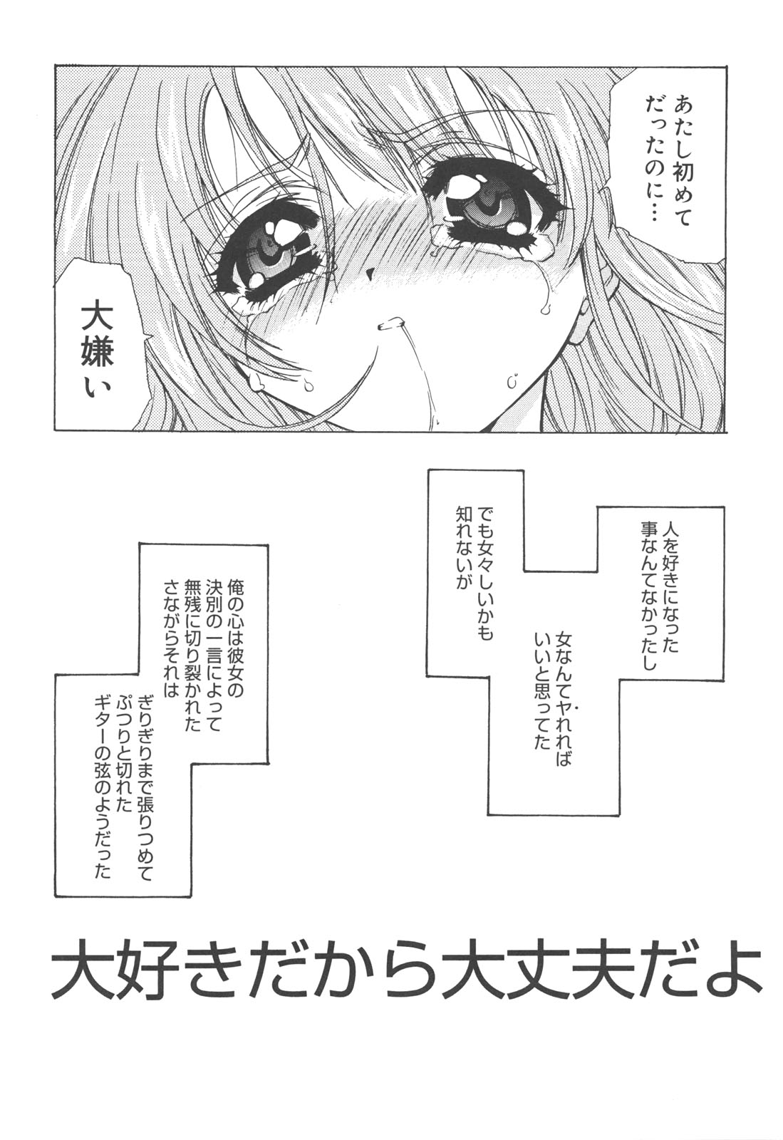 [あさの亜依] アタシがシテあげる☆