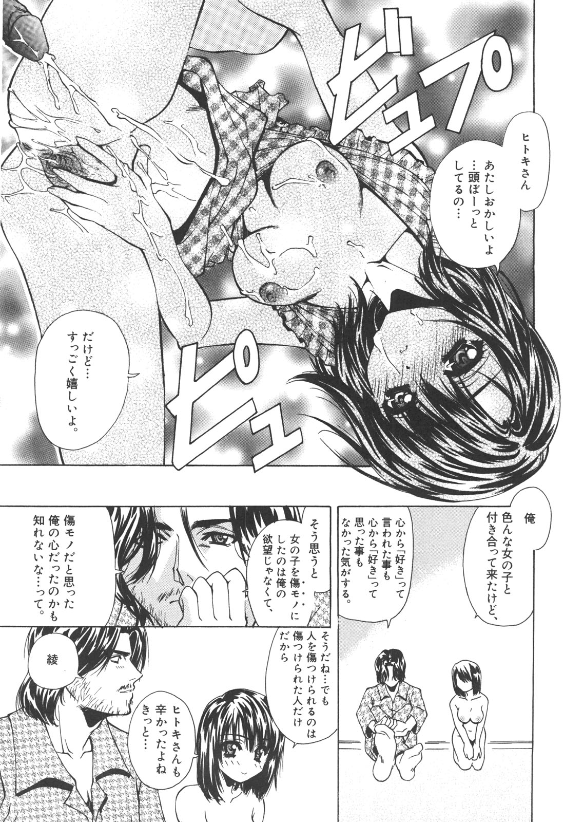 [あさの亜依] アタシがシテあげる☆