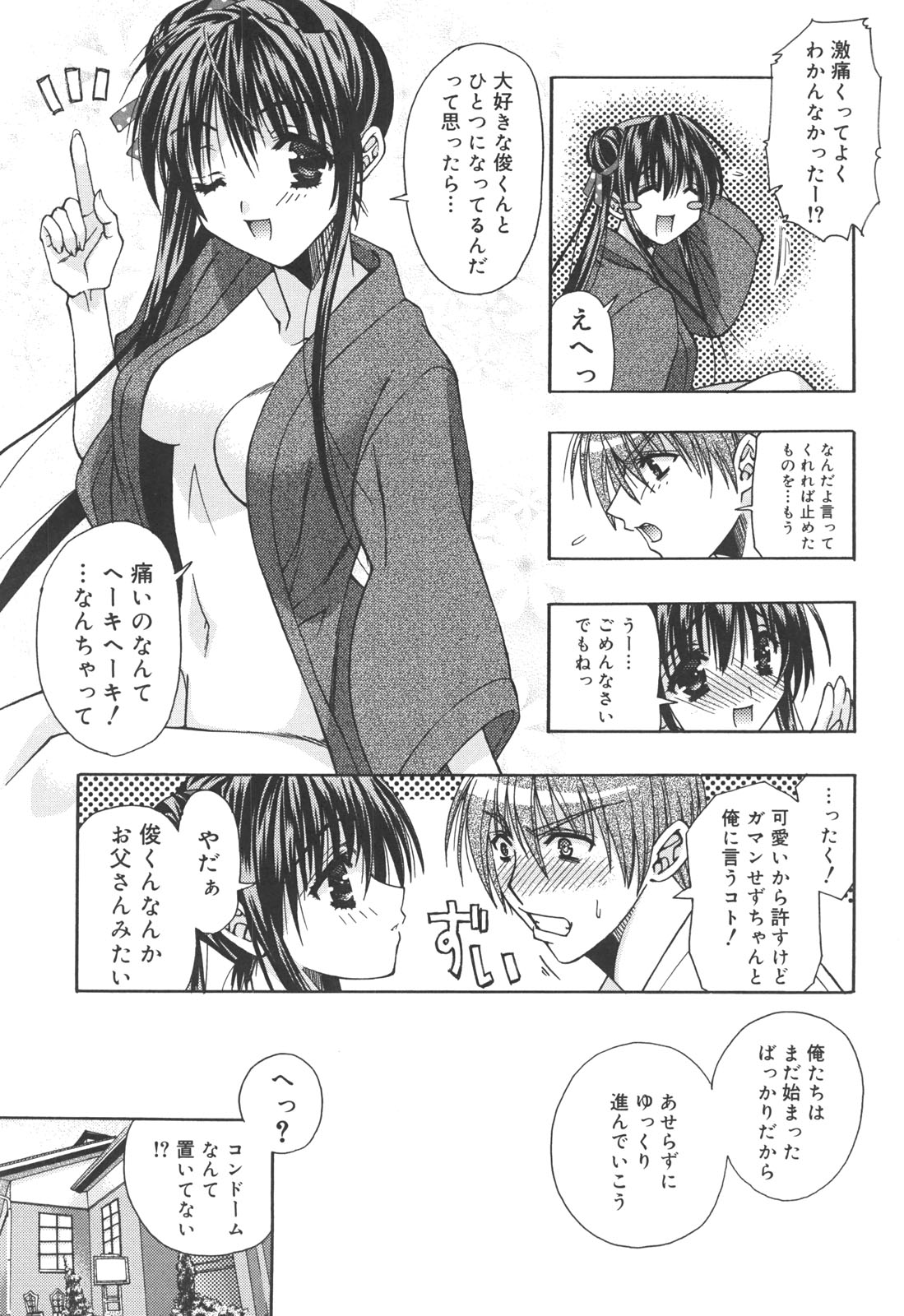 [あさの亜依] アタシがシテあげる☆