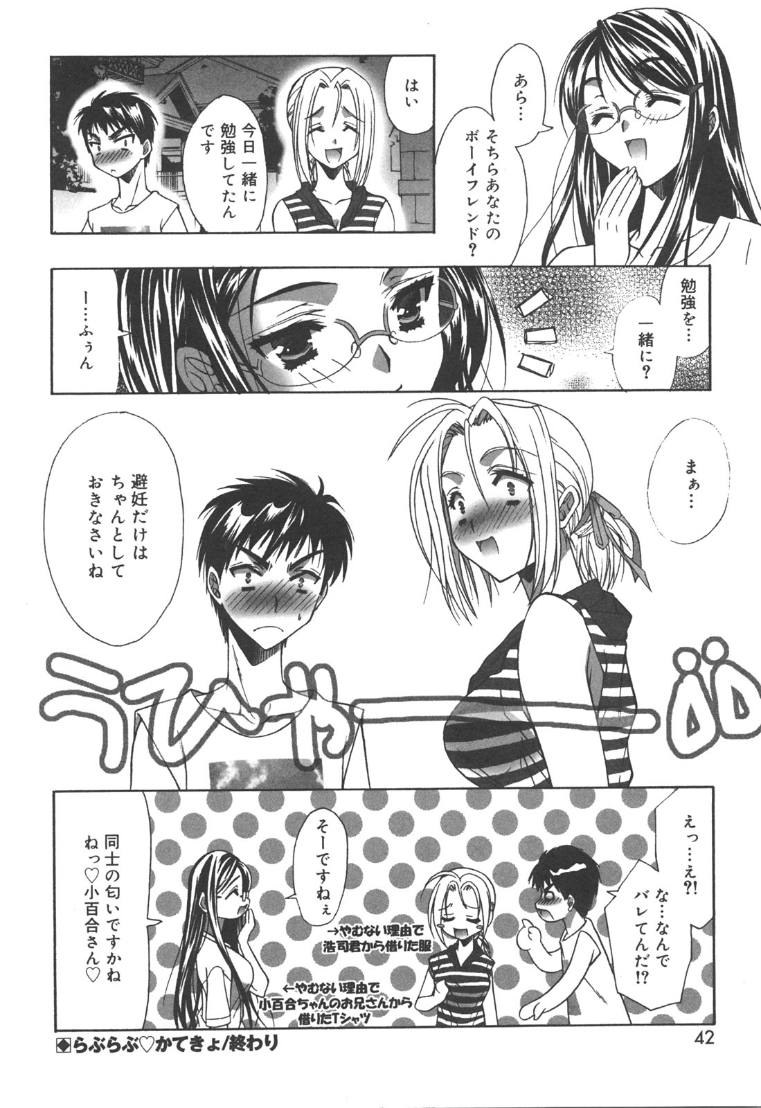 [あさの亜依] アタシがシテあげる☆