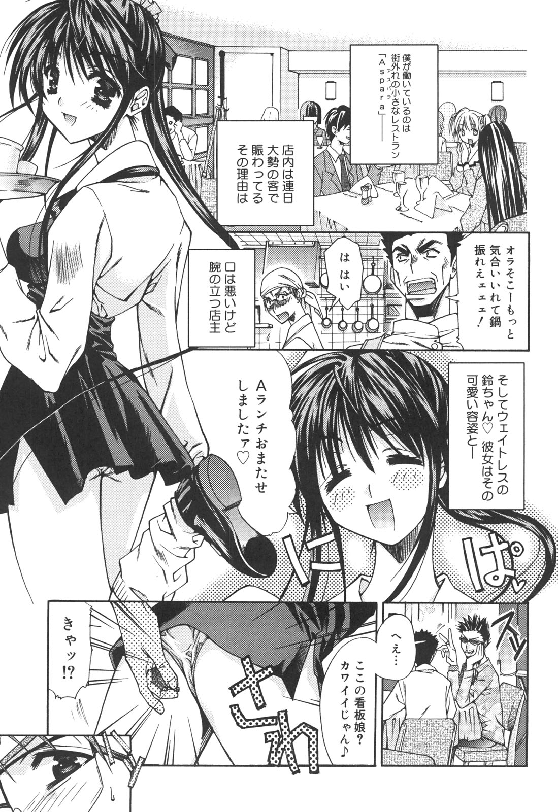 [あさの亜依] アタシがシテあげる☆