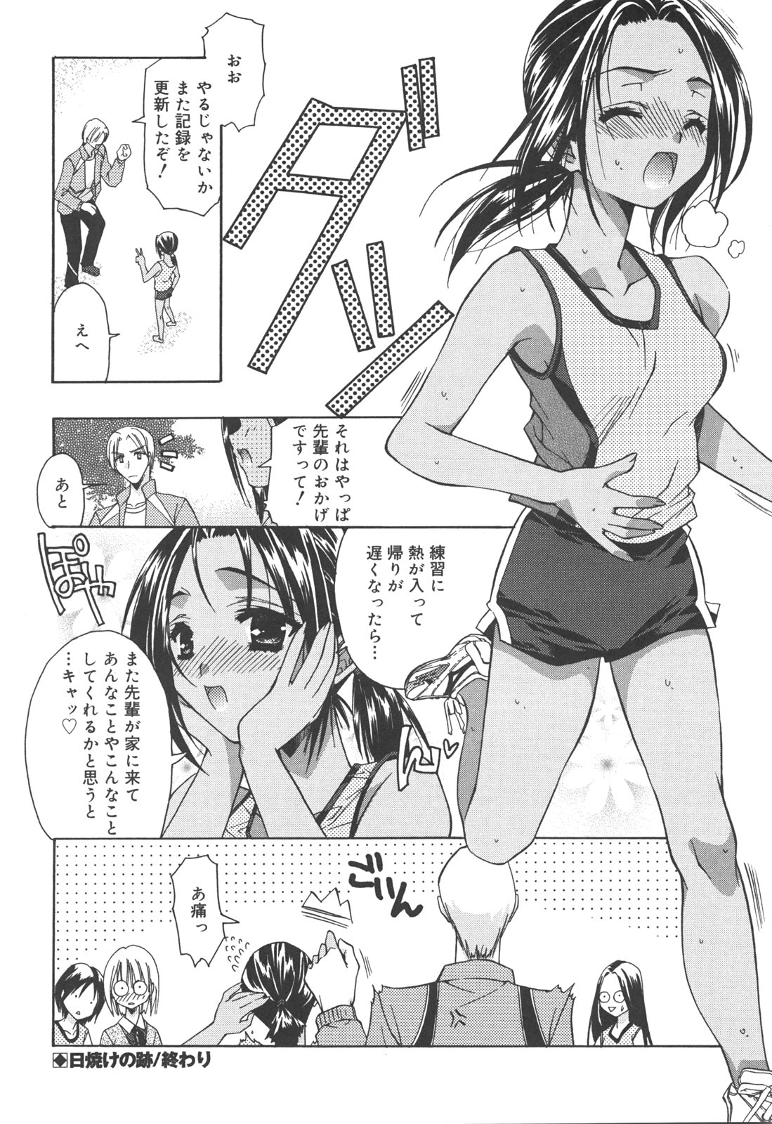 [あさの亜依] アタシがシテあげる☆