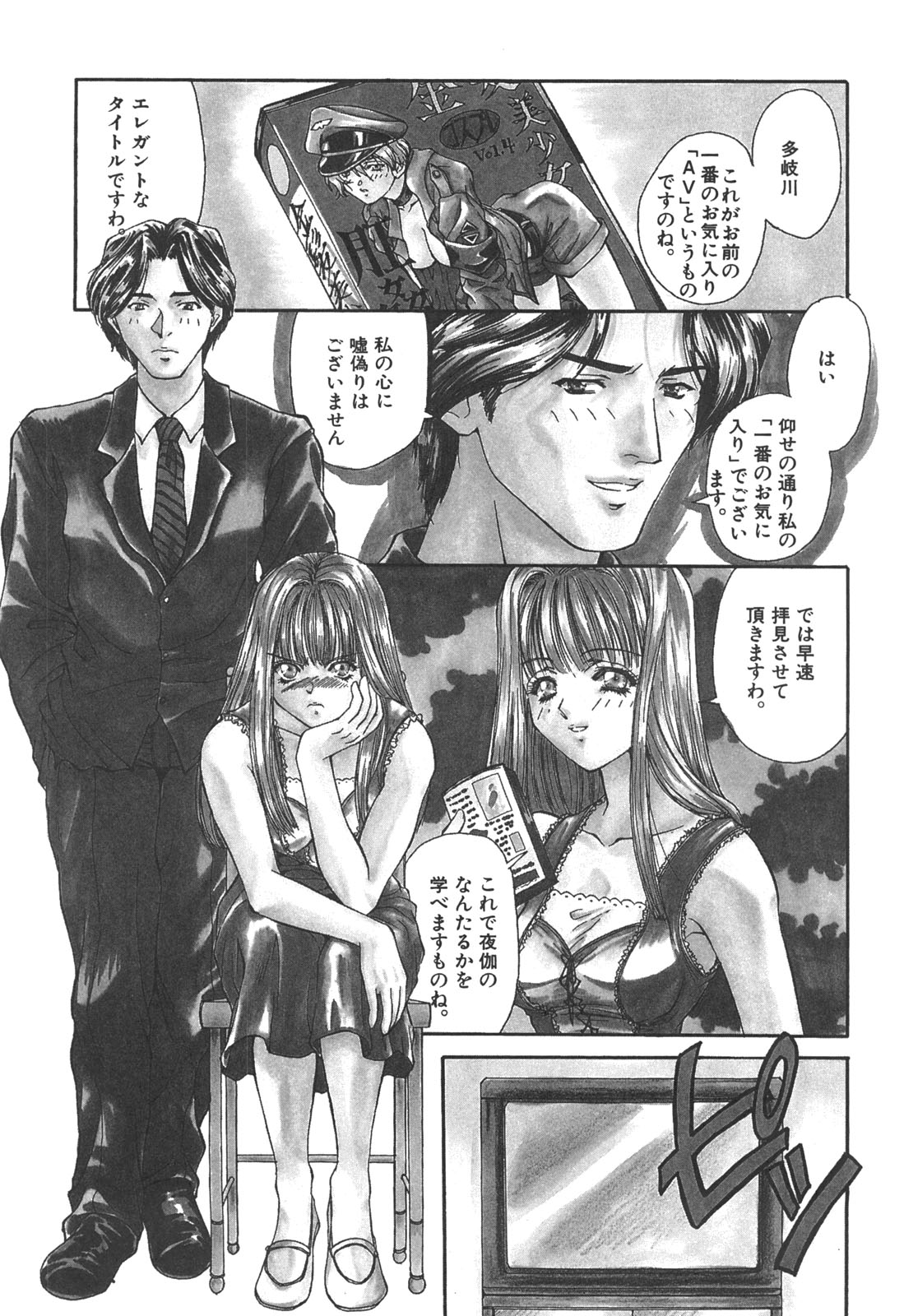 [あさの亜依] アタシがシテあげる☆