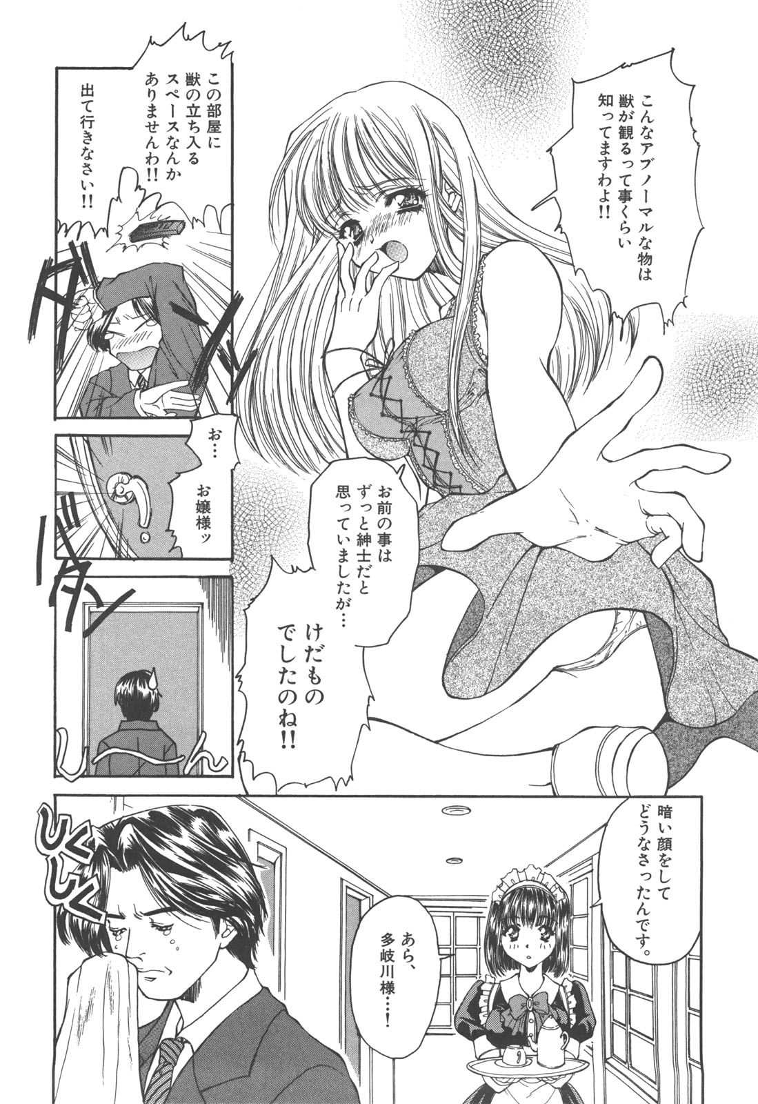 [あさの亜依] アタシがシテあげる☆