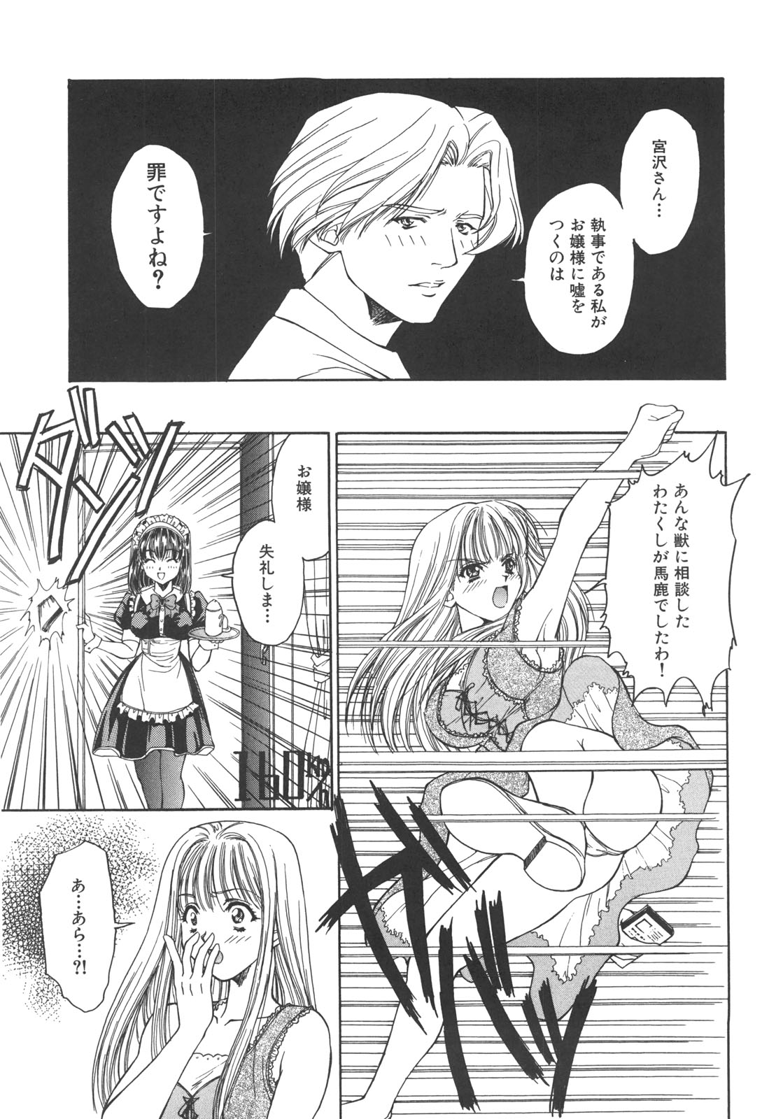 [あさの亜依] アタシがシテあげる☆