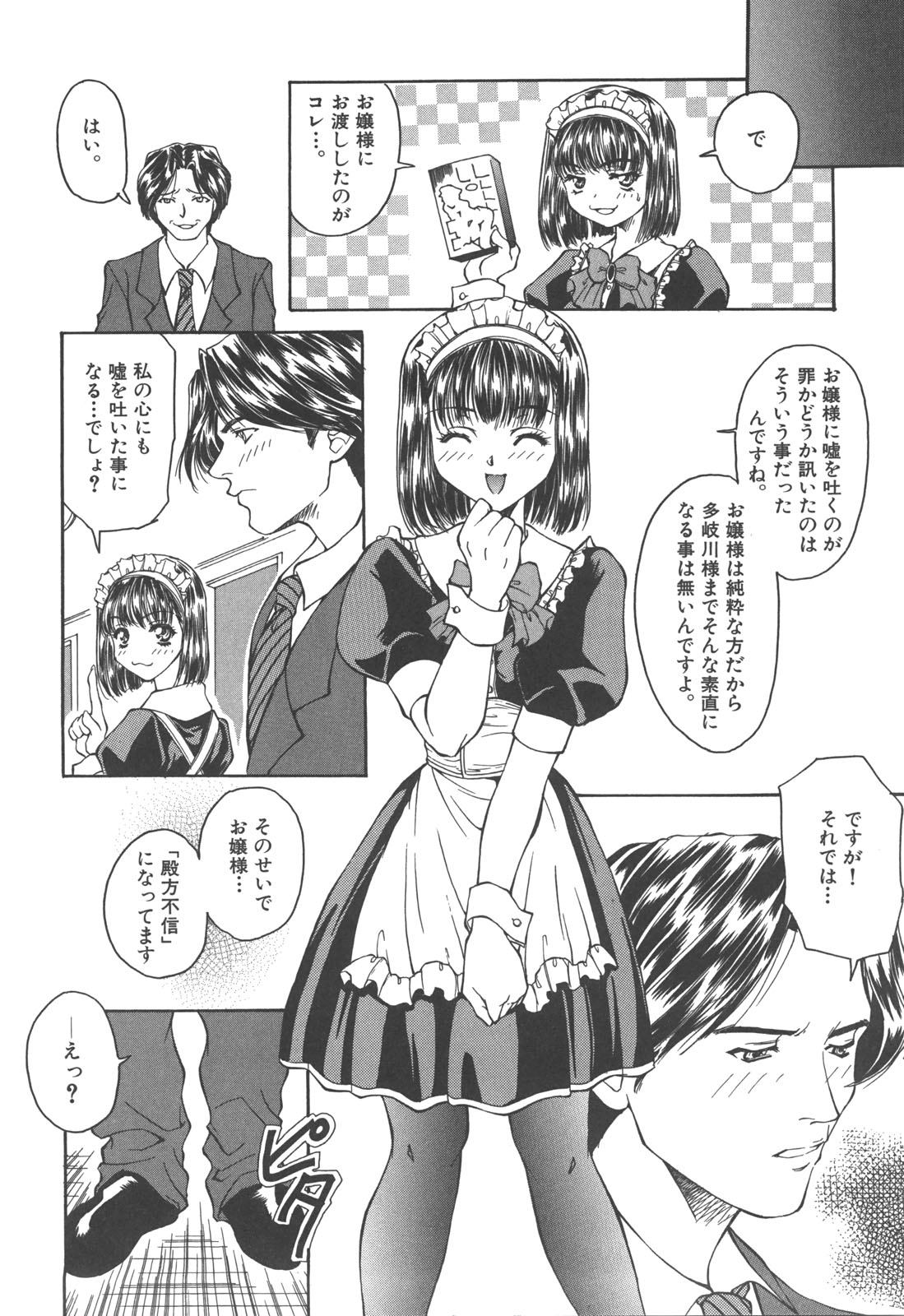[あさの亜依] アタシがシテあげる☆