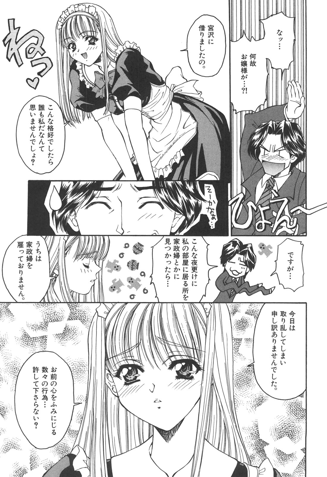 [あさの亜依] アタシがシテあげる☆