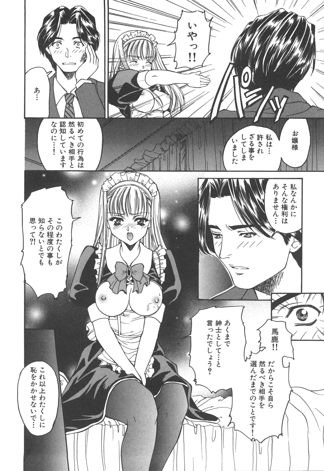 [あさの亜依] アタシがシテあげる☆