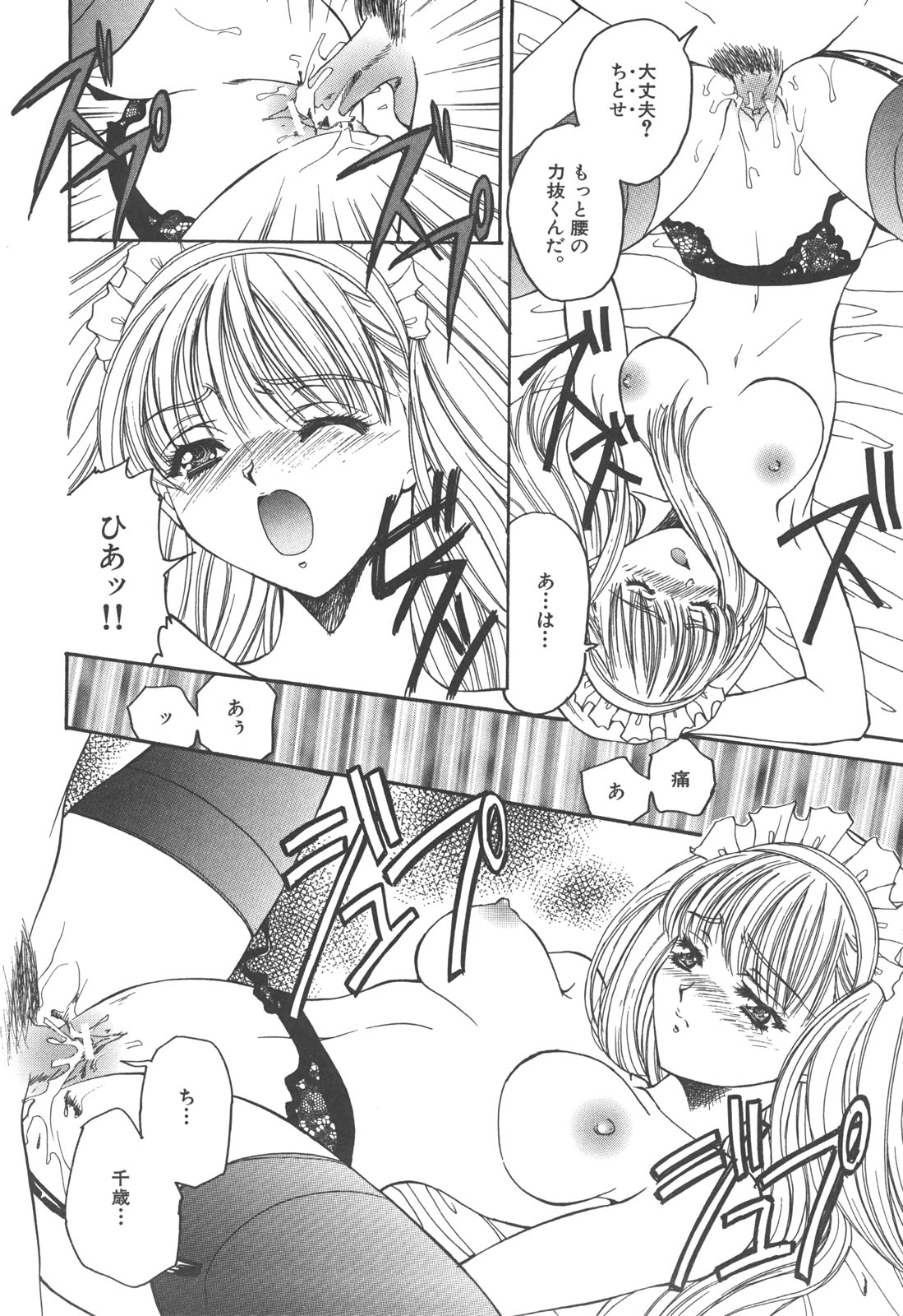 [あさの亜依] アタシがシテあげる☆