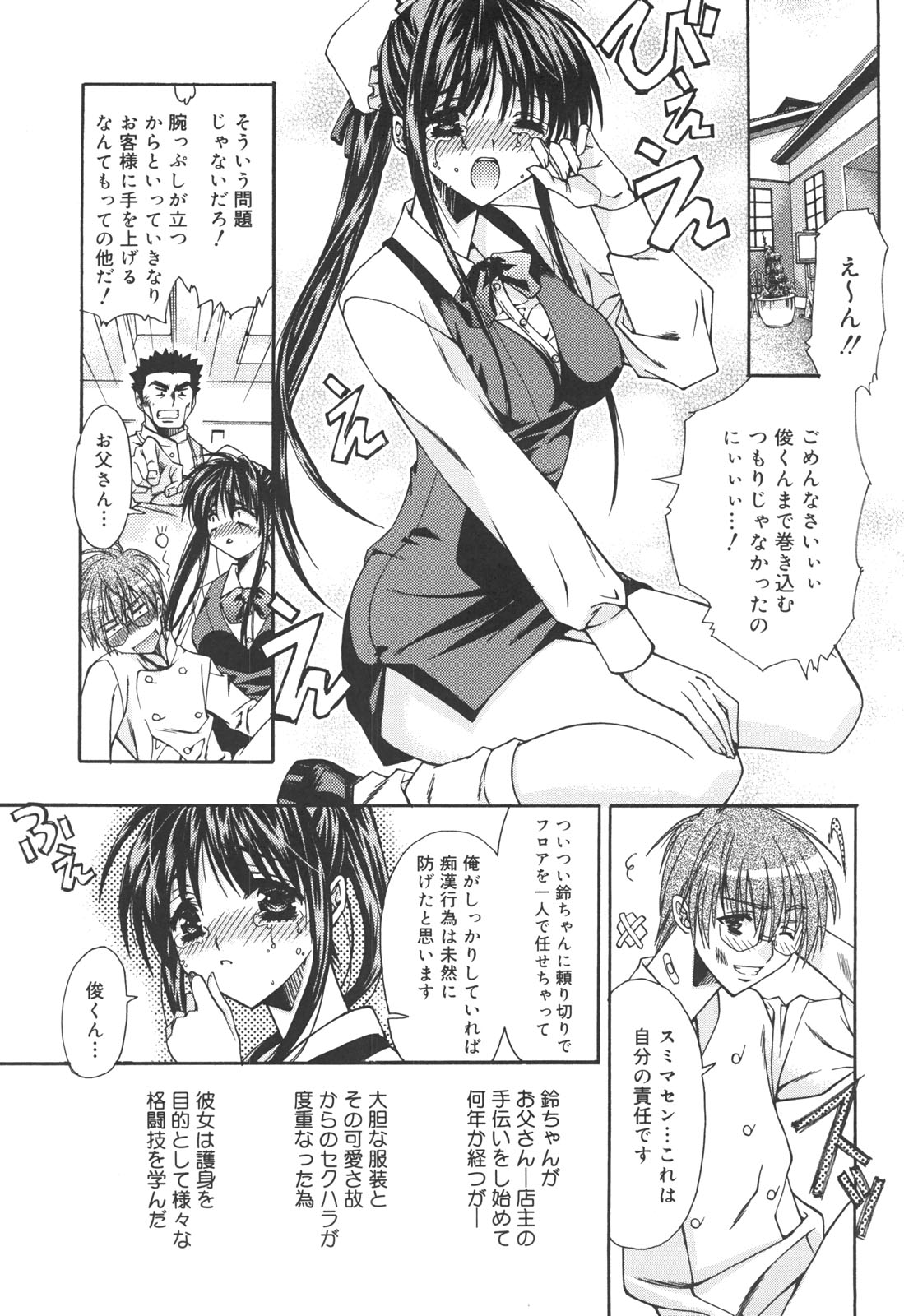 [あさの亜依] アタシがシテあげる☆