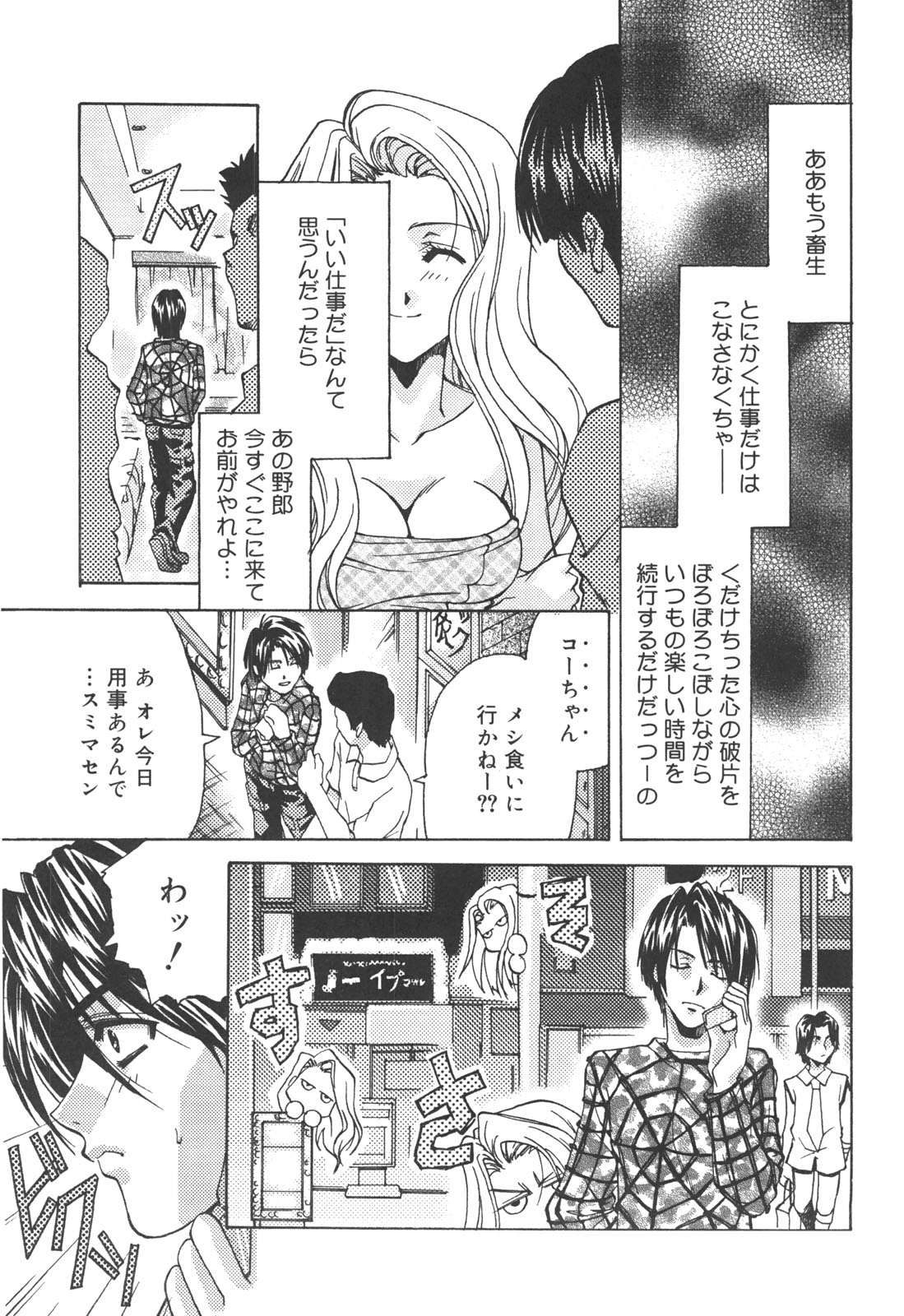 [あさの亜依] アタシがシテあげる☆