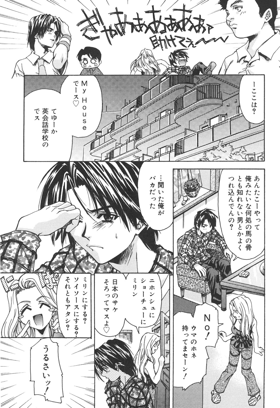 [あさの亜依] アタシがシテあげる☆