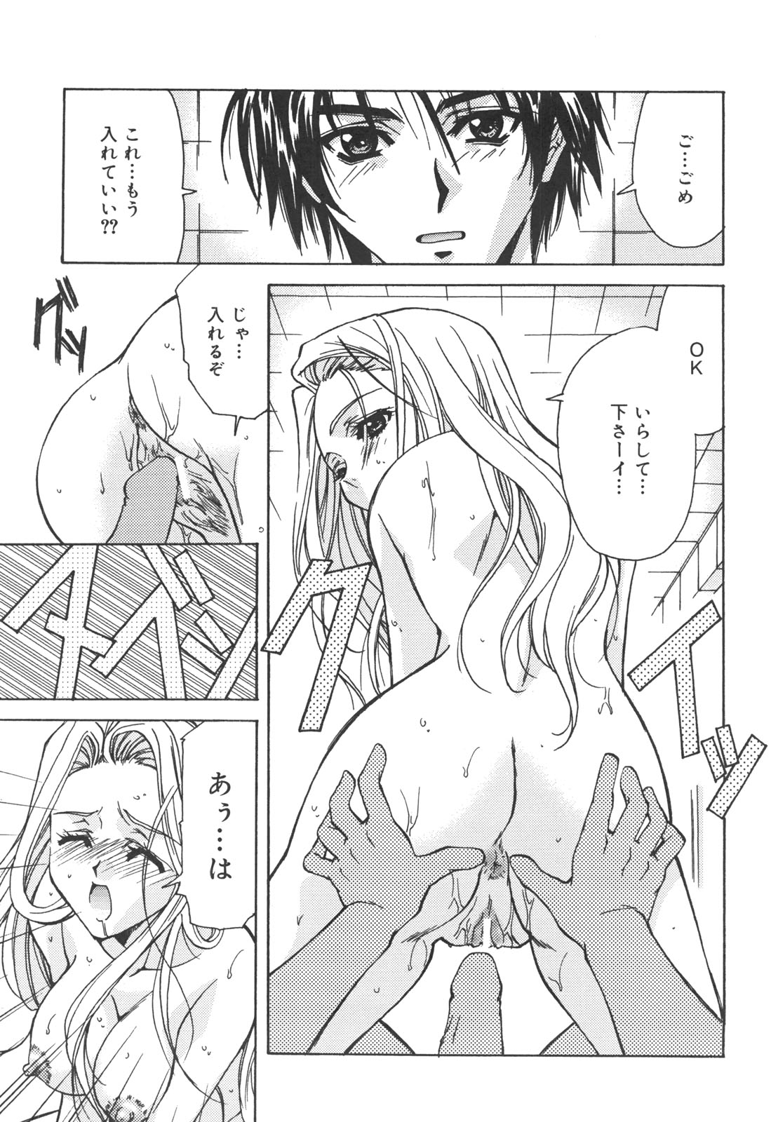 [あさの亜依] アタシがシテあげる☆