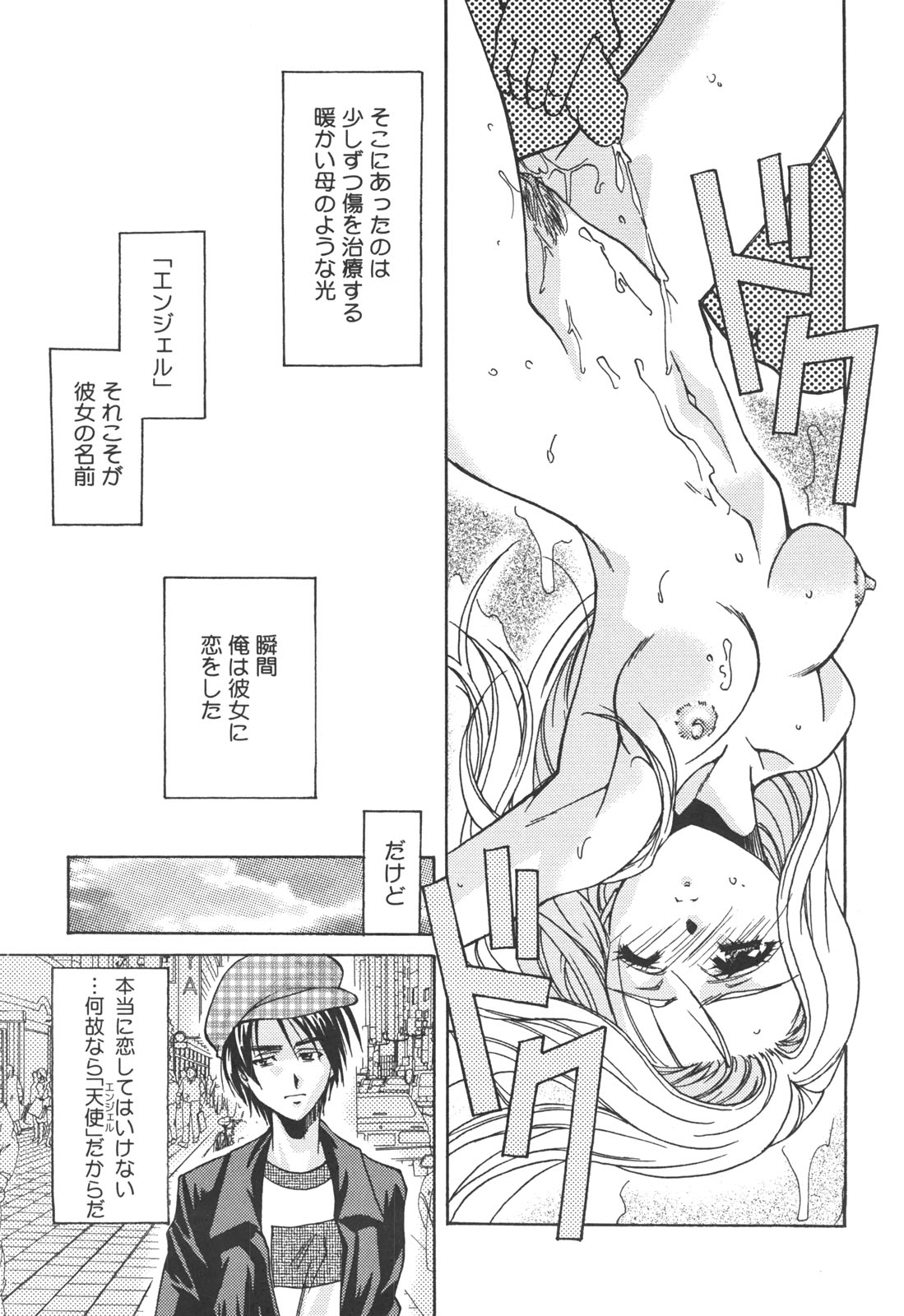 [あさの亜依] アタシがシテあげる☆