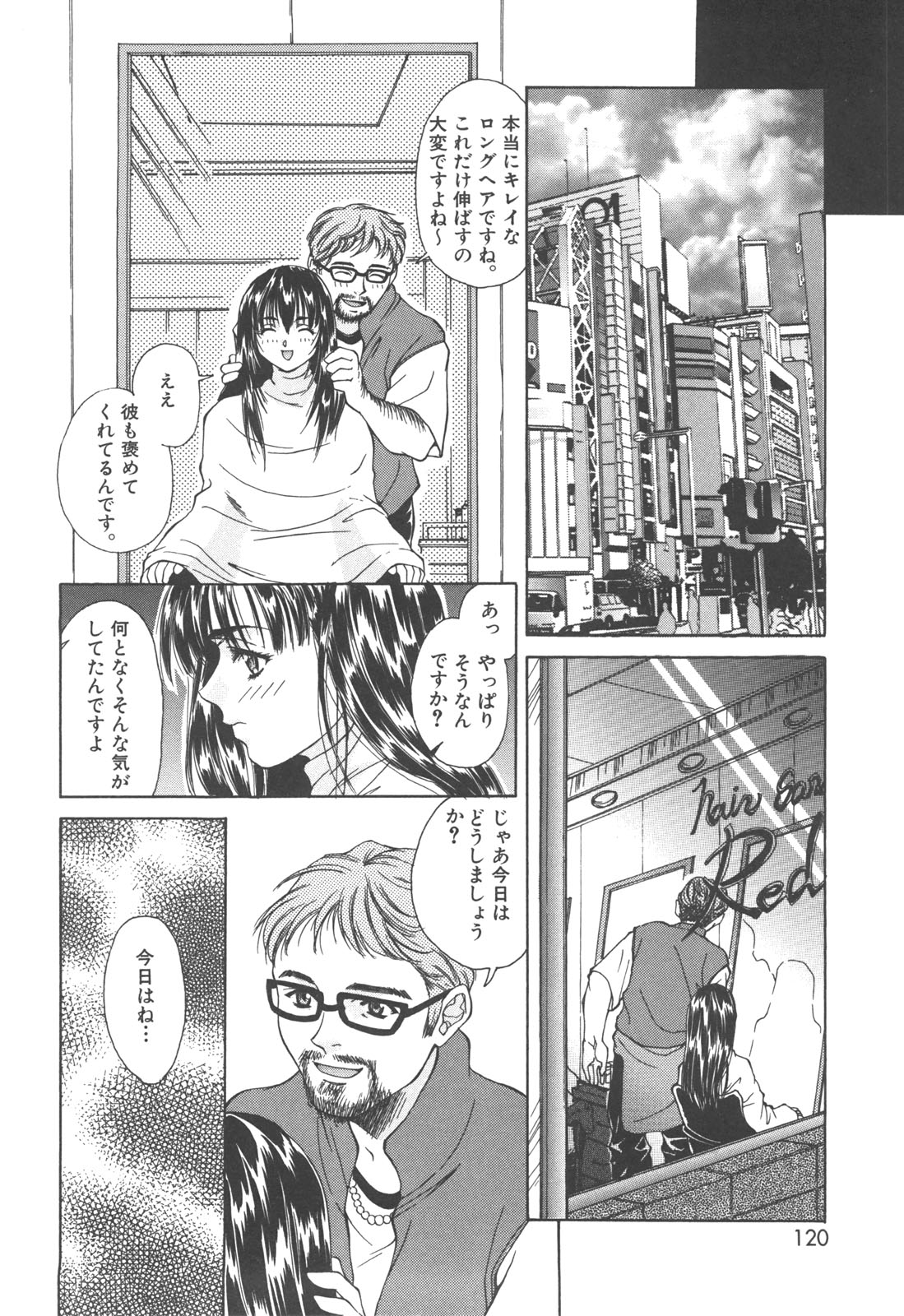 [あさの亜依] アタシがシテあげる☆
