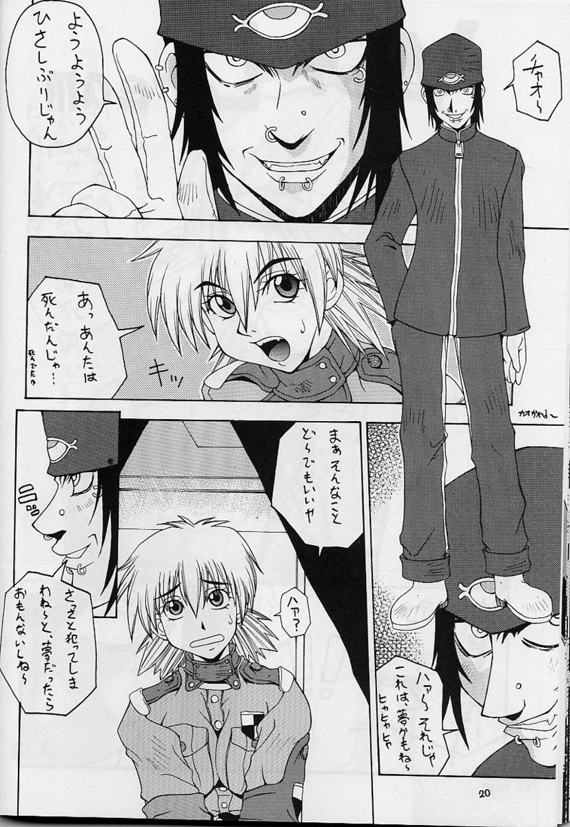 (C61) [漫画な。(ドルタ、にしも)] 娘々BLOOD (ヘルシング)