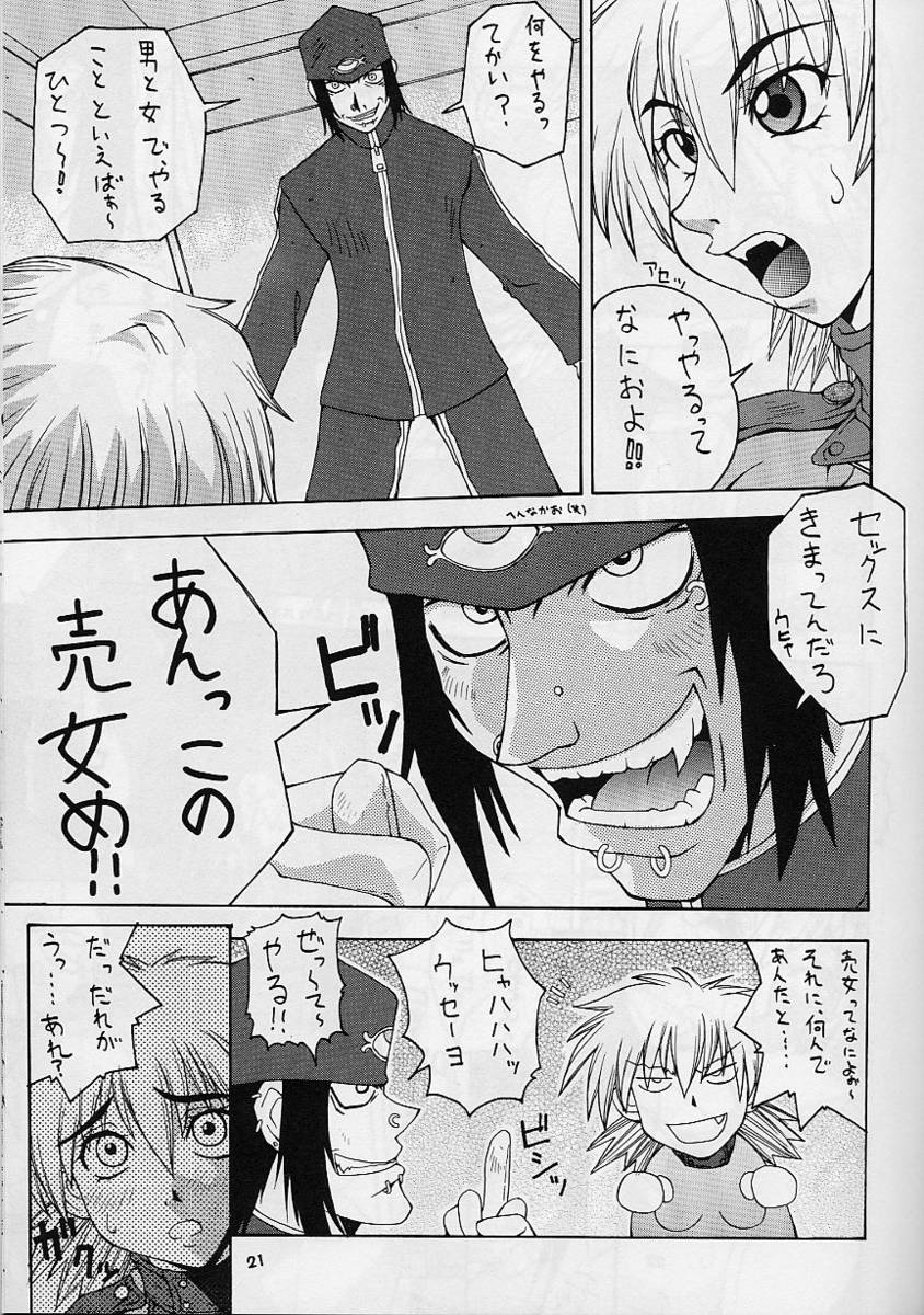 (C61) [漫画な。(ドルタ、にしも)] 娘々BLOOD (ヘルシング)