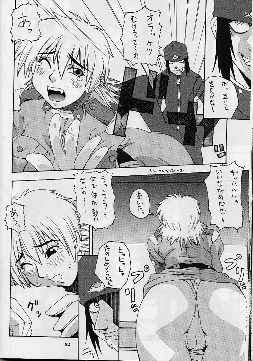 (C61) [漫画な。(ドルタ、にしも)] 娘々BLOOD (ヘルシング)