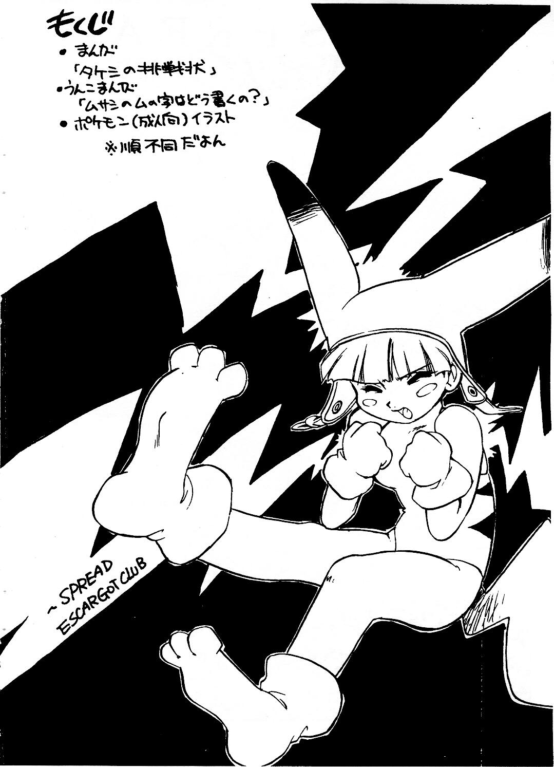 (C53) [えすかるご倶楽部 (十羽織ましゅまろ)] SPREAD (ポケモン) [英訳]