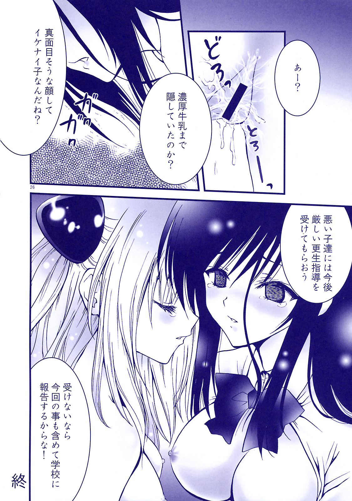 (C74) [悪部流 (悪部瑠)] ハレンチ娘と闇娘 ～贖罪の果実～ (ToLOVEる-とらぶる-)