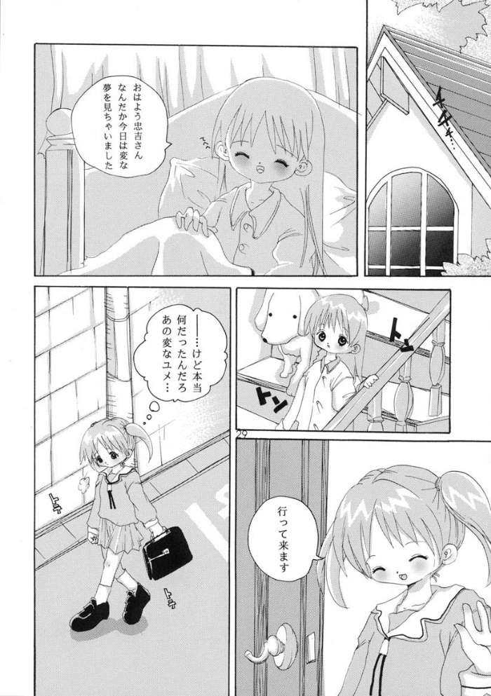 [元気本舗] あずまんが大正 (あずまんが大王))