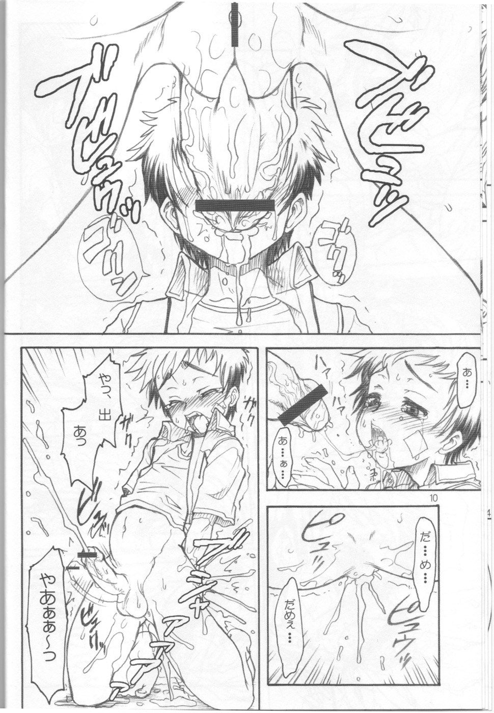 (C66) [例の所 (黒荒馬双海)] またがんばろうよぉ! (ガチャフォース)