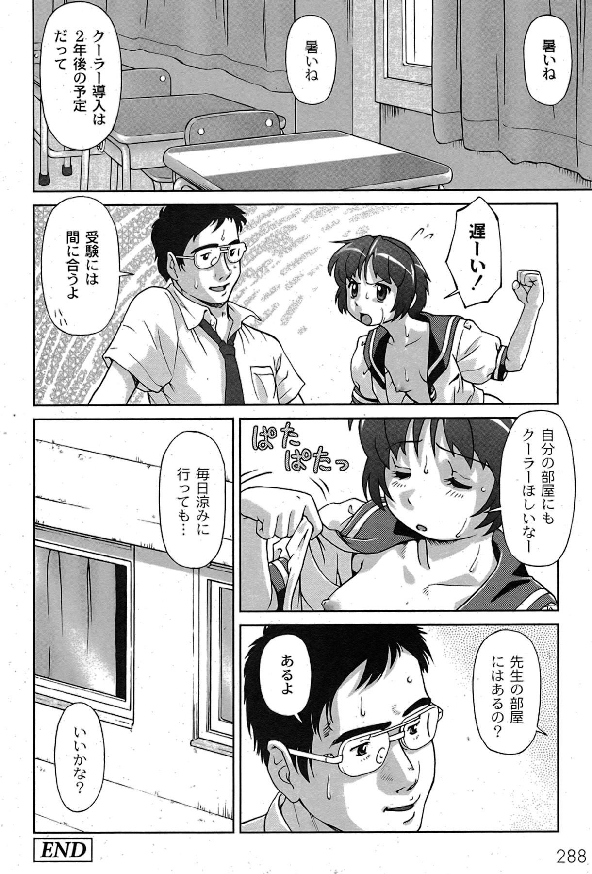[ゆめ]コミックムーグ2007-08