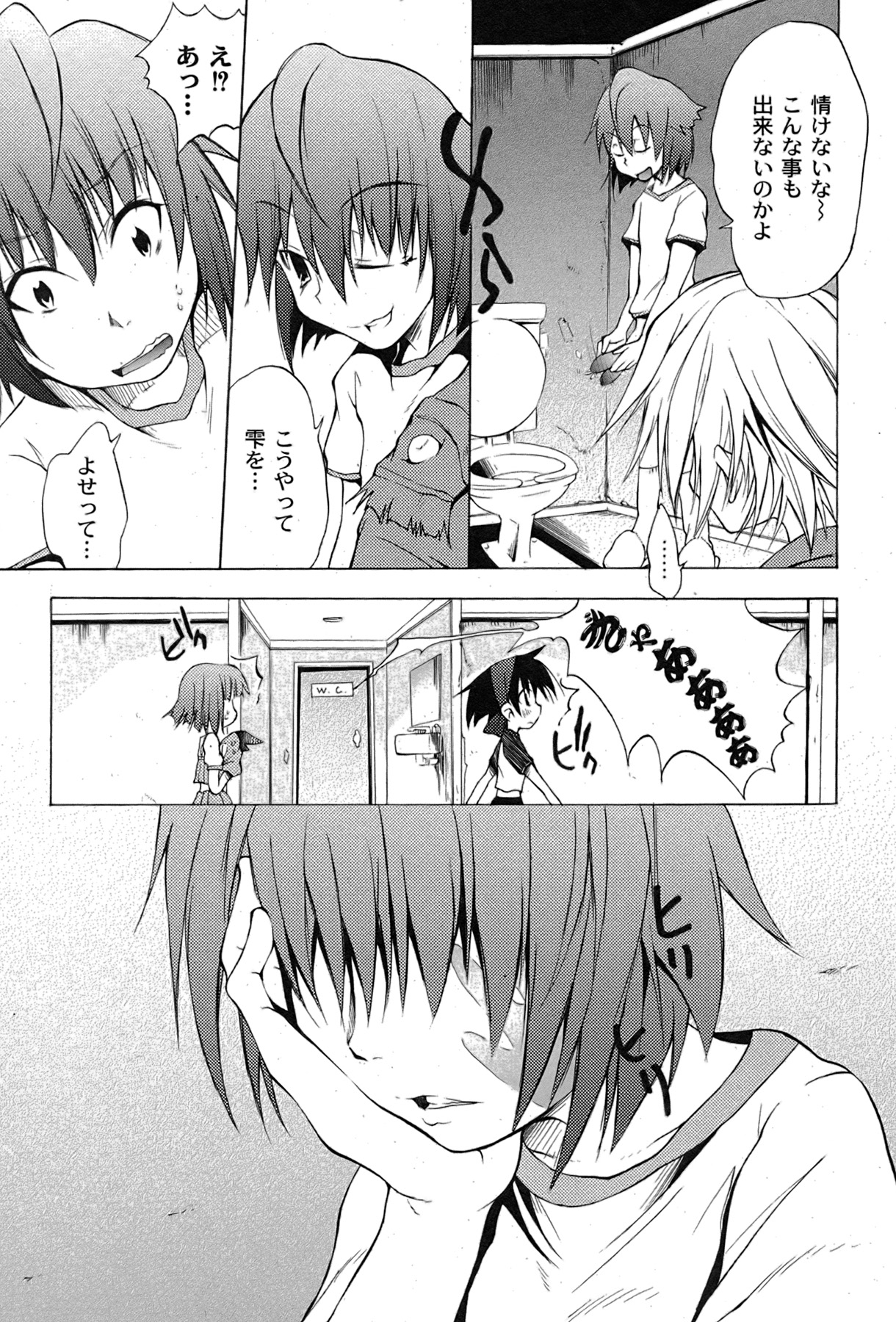 [ゆめ]コミックムーグ2007-08