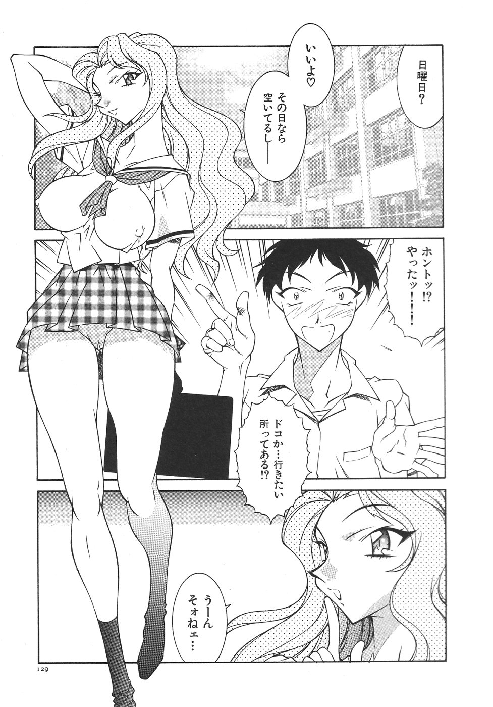 [北御枚慶] 叔母・遼子