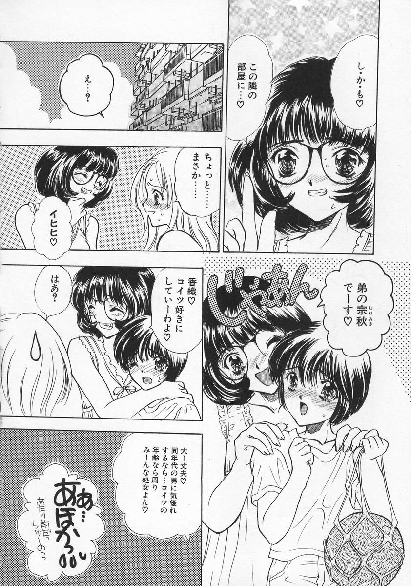 [嶋尾和] Baby Lips －ベビーリップス
