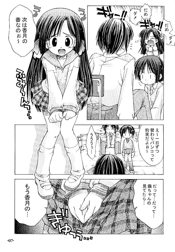 (サンクリ12) [ちゅうに+OUT OF SIGHT (KIMちー)] ちゅうにの制服女の子本1/3 手のひらに降りた小さな天使たち