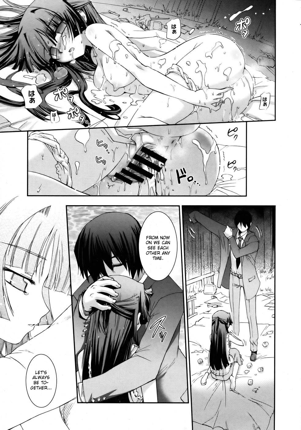 月の少女[ENG]