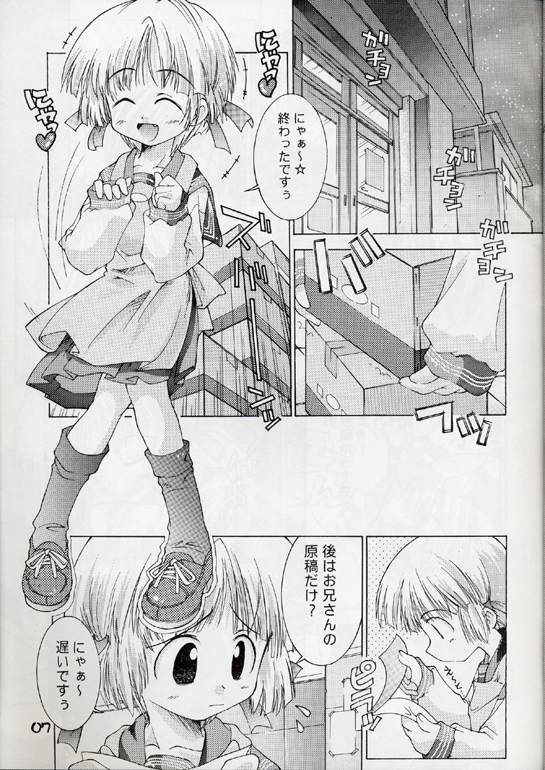 (Cレヴォ29) [ちゅうに+OUT OF SIGHT (KIMちー)] 塚ちぃらんど (こみっくパーティー)