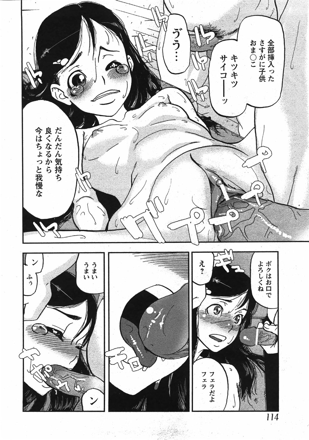 コミック萌えマックスVol.5