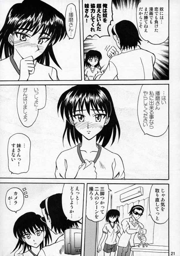 ランブルローズ