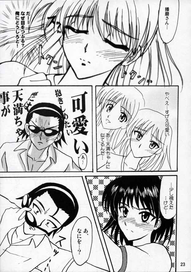 ランブルローズ