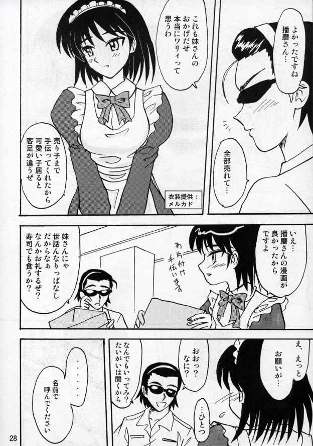 ランブルローズ