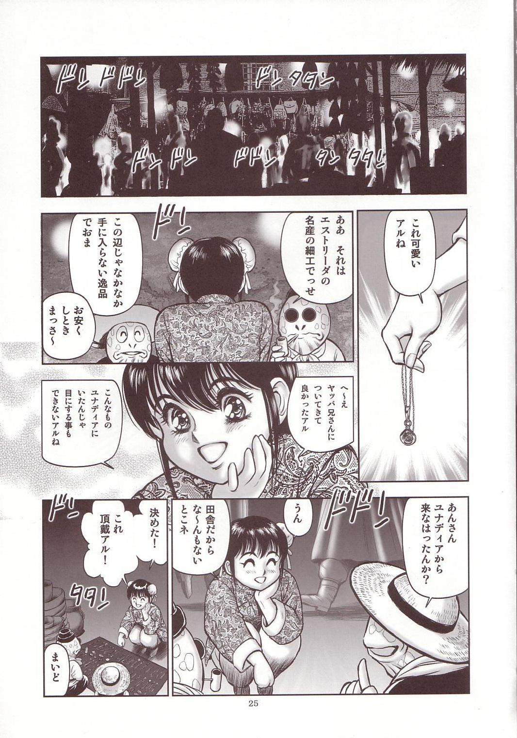 【WILDDUCK】奴奴戦士マヤ暗闘編Vol。 1