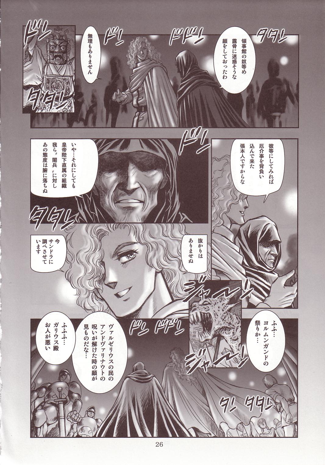 【WILDDUCK】奴奴戦士マヤ暗闘編Vol。 1