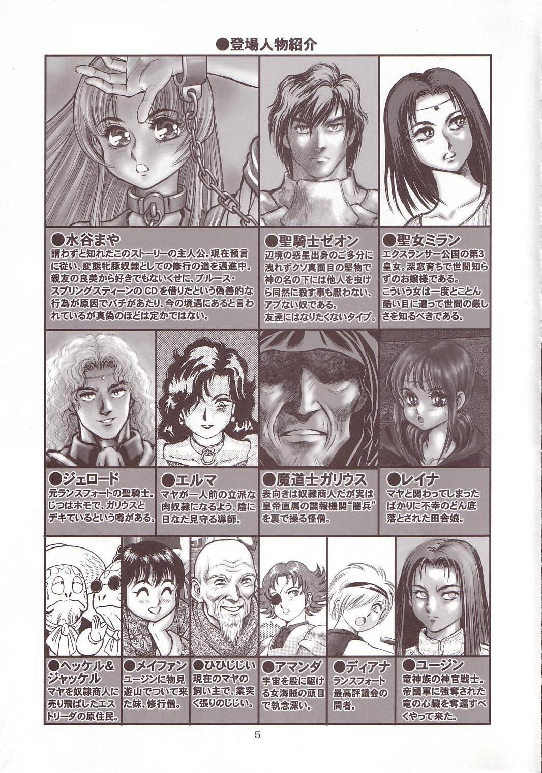 【WILDDUCK】奴奴戦士マヤ暗闘編Vol。 1